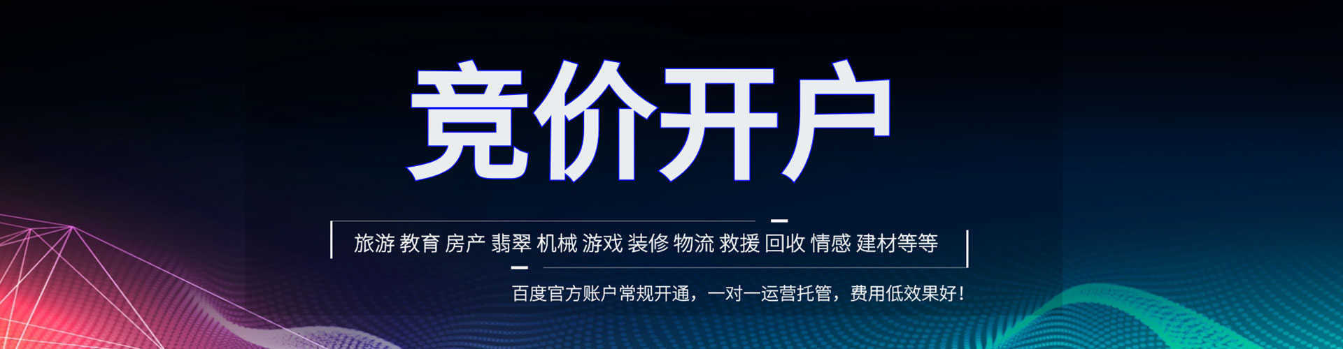 合肥百度推广托管